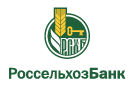 Банк Россельхозбанк в Белореченске